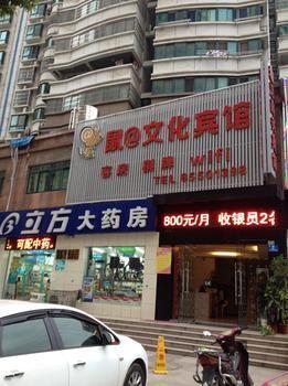 Hefei Mice @ Culture Hotel Екстер'єр фото